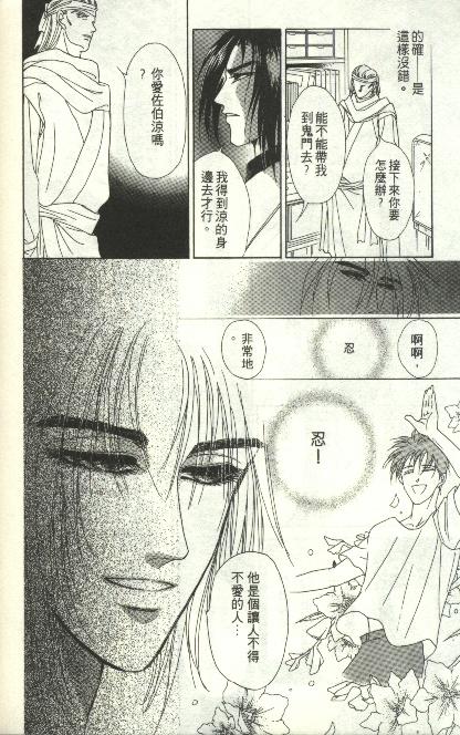 《雷神》漫画 08卷