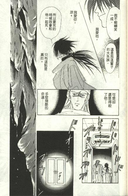 《雷神》漫画 08卷