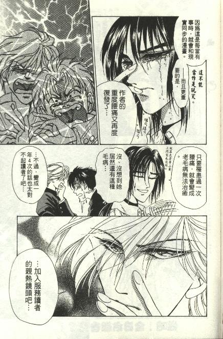 《雷神》漫画 08卷