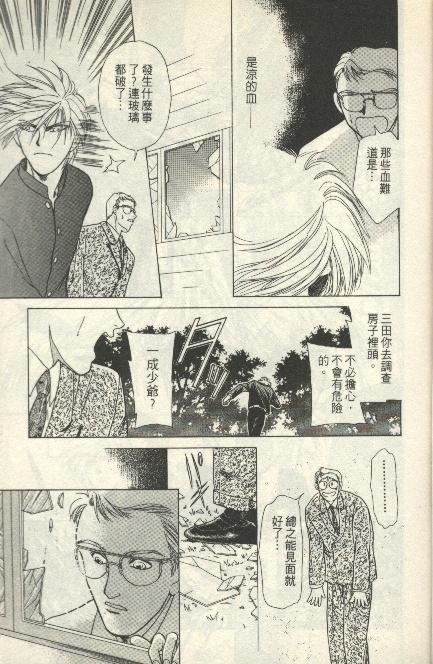 《雷神》漫画 06卷