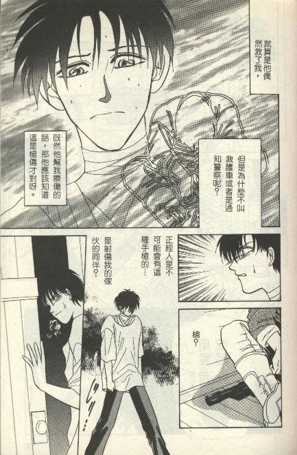 《雷神》漫画 06卷