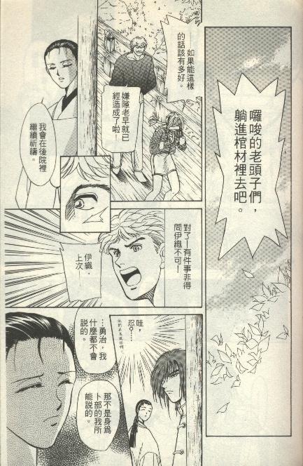 《雷神》漫画 06卷