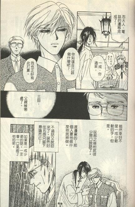 《雷神》漫画 06卷