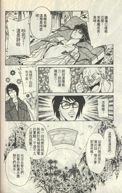 《雷神》漫画 06卷