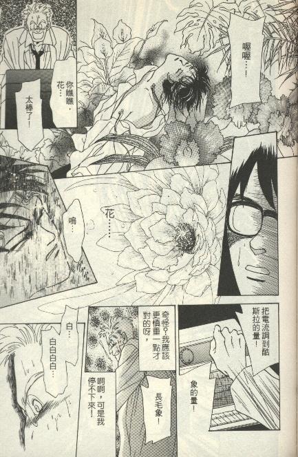 《雷神》漫画 06卷