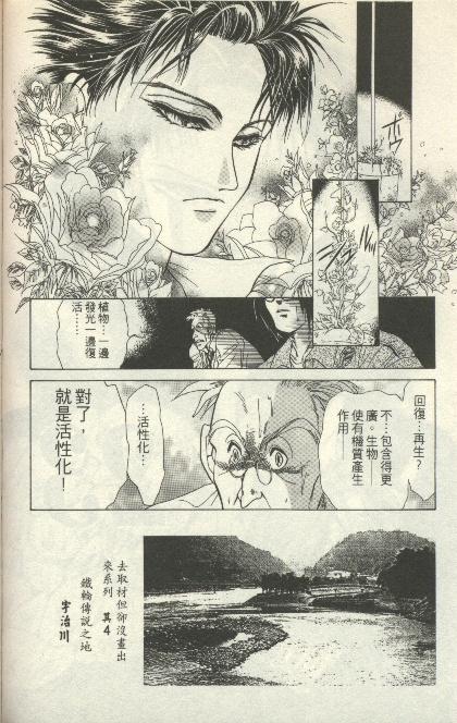 《雷神》漫画 06卷