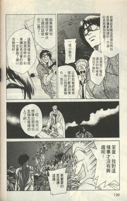 《雷神》漫画 06卷