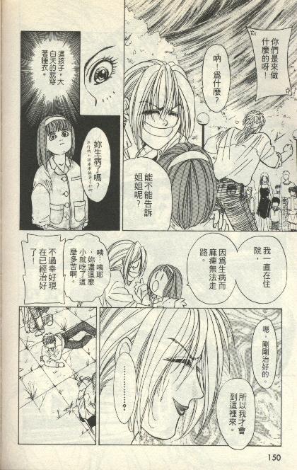 《雷神》漫画 06卷