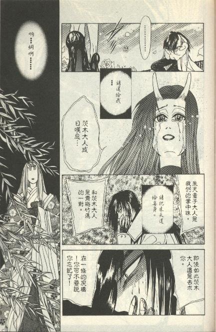 《雷神》漫画 06卷