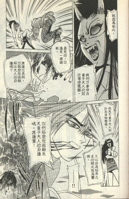 《雷神》漫画 06卷