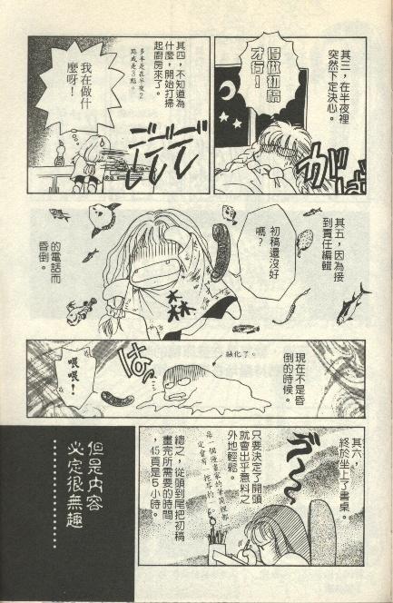 《雷神》漫画 06卷