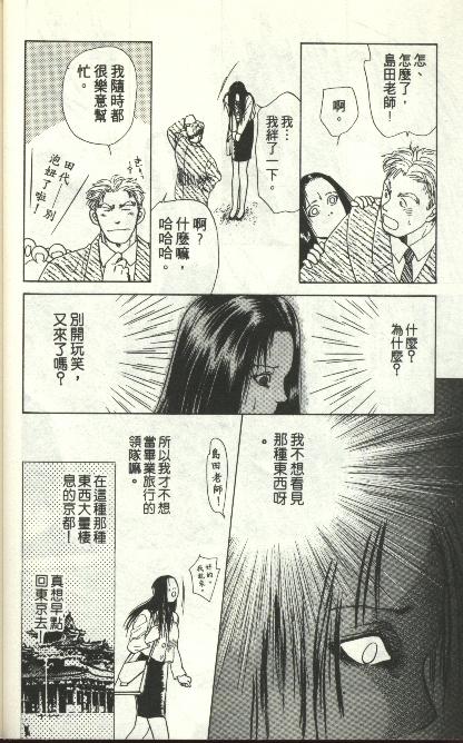 《雷神》漫画 05卷