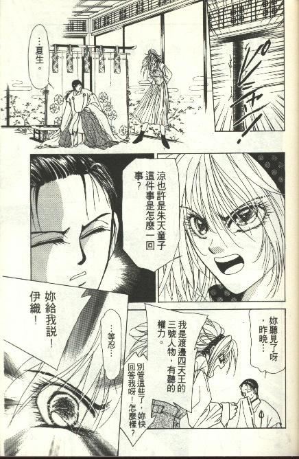 《雷神》漫画 05卷