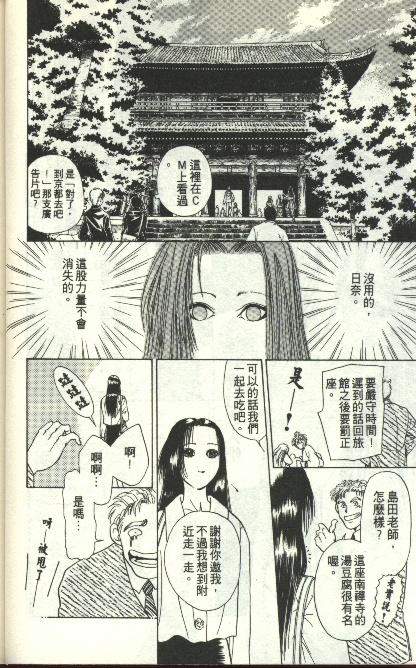 《雷神》漫画 05卷