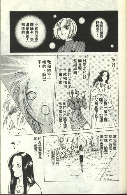 《雷神》漫画 05卷