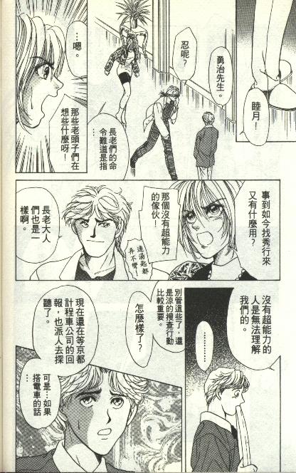 《雷神》漫画 05卷