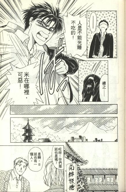 《雷神》漫画 05卷