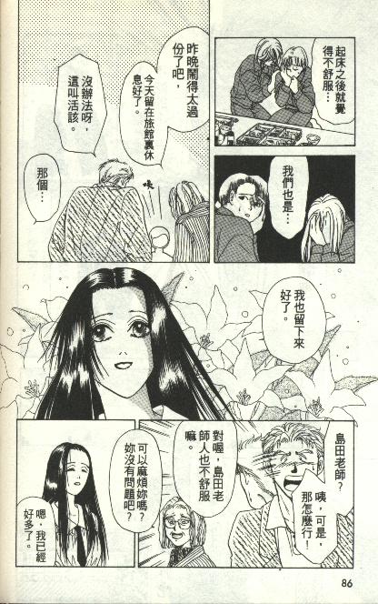 《雷神》漫画 05卷