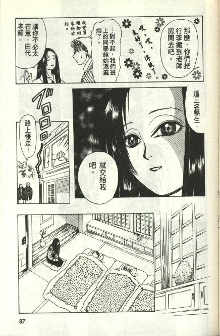 《雷神》漫画 05卷