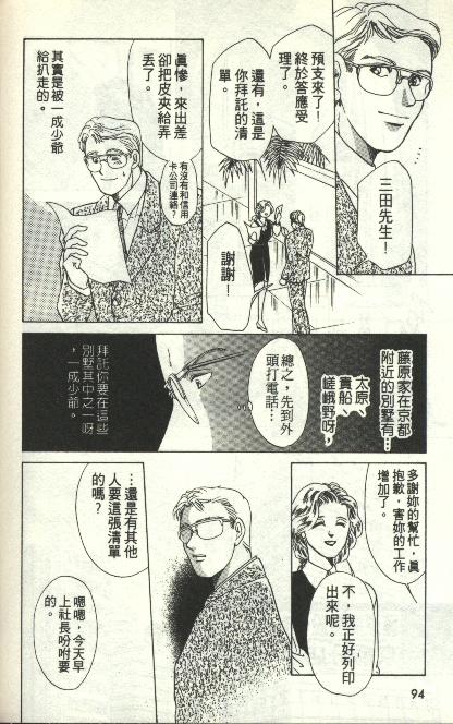 《雷神》漫画 05卷