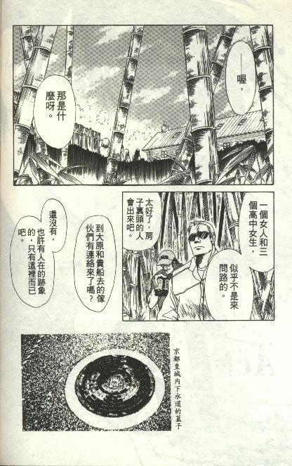 《雷神》漫画 05卷