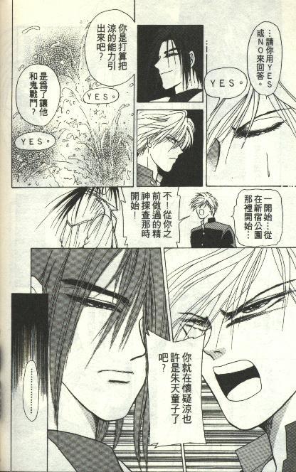 《雷神》漫画 05卷