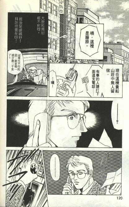 《雷神》漫画 05卷