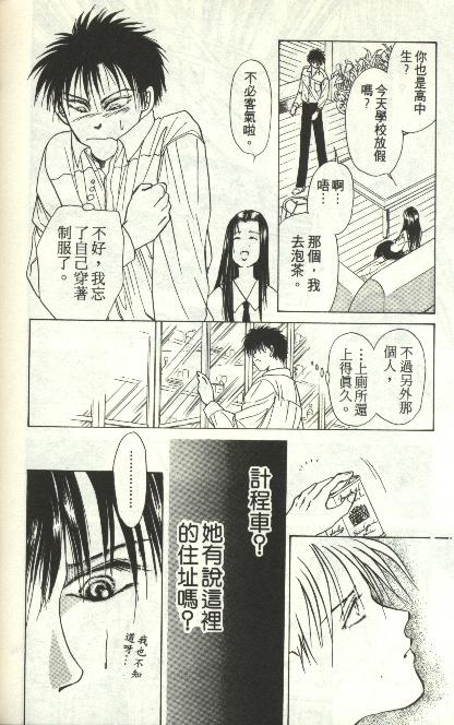 《雷神》漫画 05卷