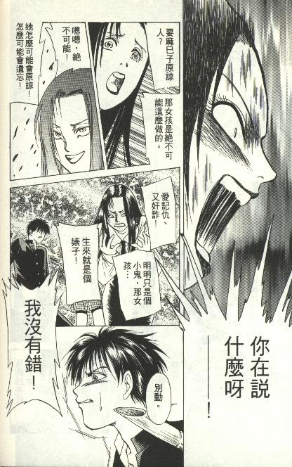 《雷神》漫画 05卷