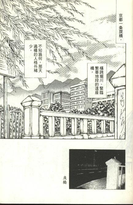 《雷神》漫画 04卷