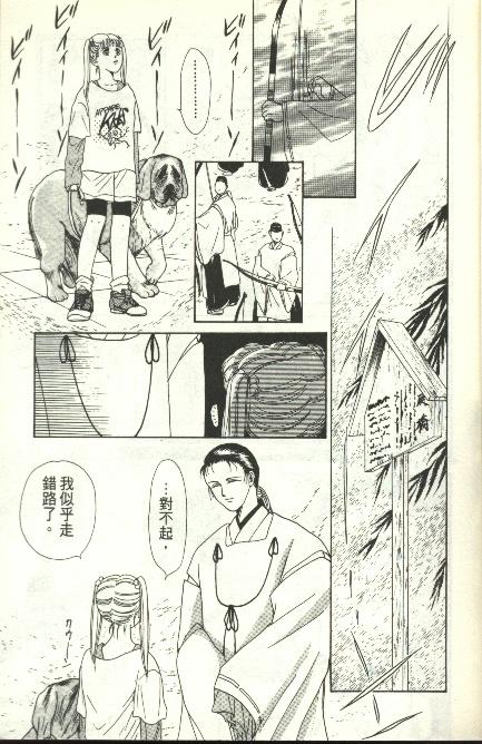 《雷神》漫画 04卷