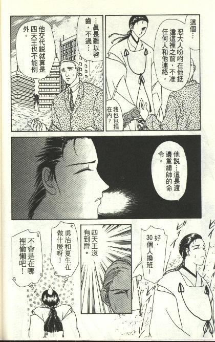 《雷神》漫画 04卷