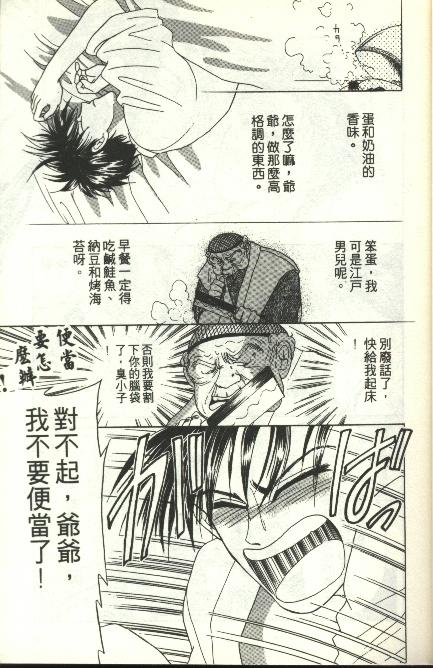 《雷神》漫画 04卷