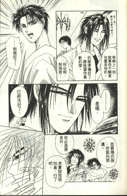 《雷神》漫画 04卷