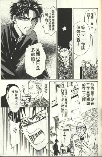 《雷神》漫画 04卷