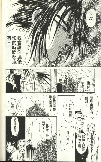 《雷神》漫画 04卷