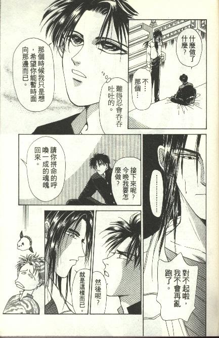 《雷神》漫画 04卷