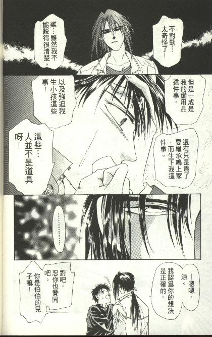 《雷神》漫画 04卷