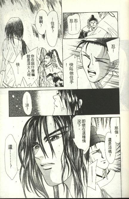 《雷神》漫画 04卷