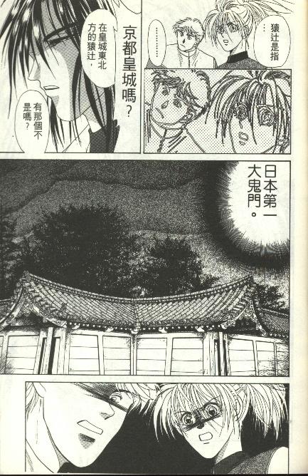 《雷神》漫画 04卷