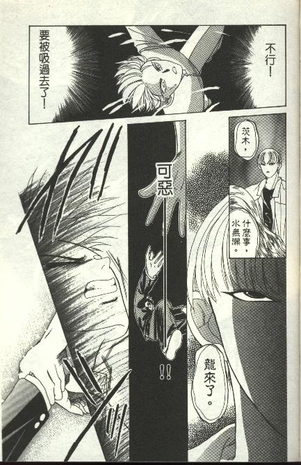 《雷神》漫画 04卷