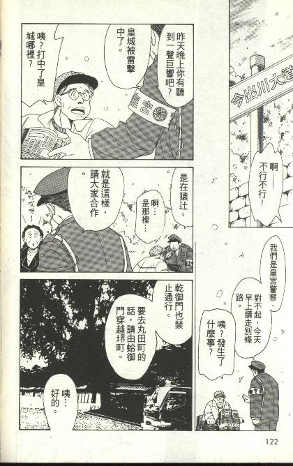 《雷神》漫画 04卷