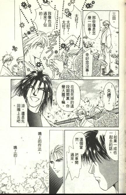 《雷神》漫画 04卷