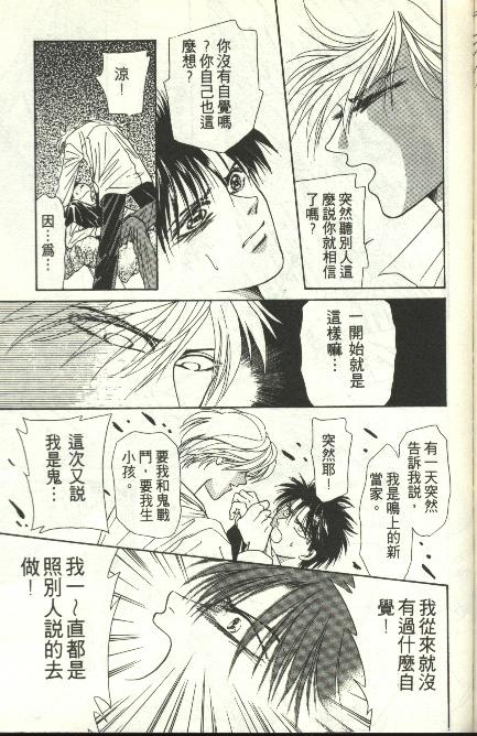 《雷神》漫画 04卷