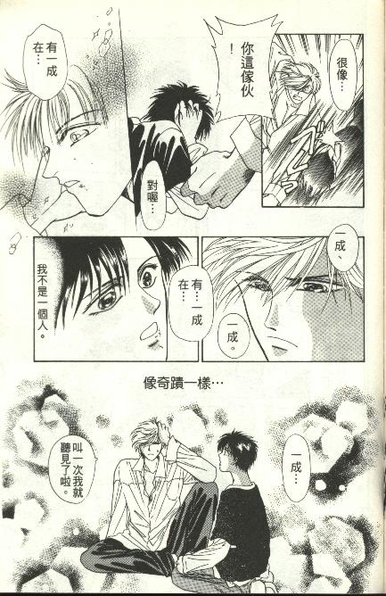 《雷神》漫画 04卷