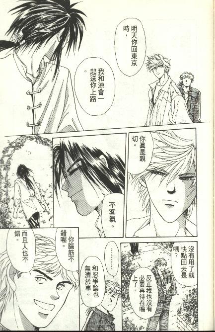 《雷神》漫画 04卷