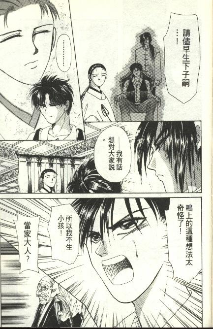 《雷神》漫画 04卷