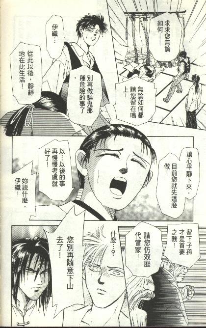 《雷神》漫画 04卷