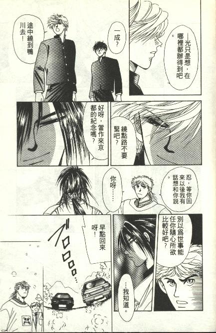 《雷神》漫画 04卷