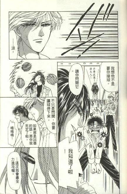 《雷神》漫画 03卷